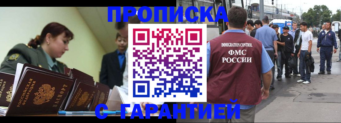 временная регистрация поиск в Чегеме